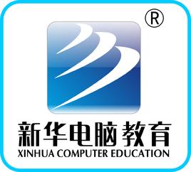 河南新华电脑学院